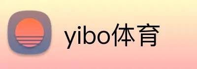 yibo体育 Logo